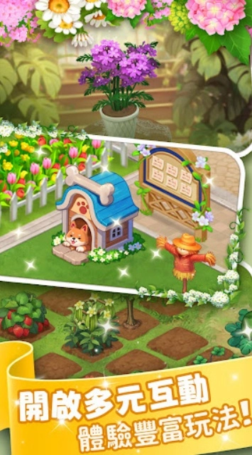 花庭物语截图3