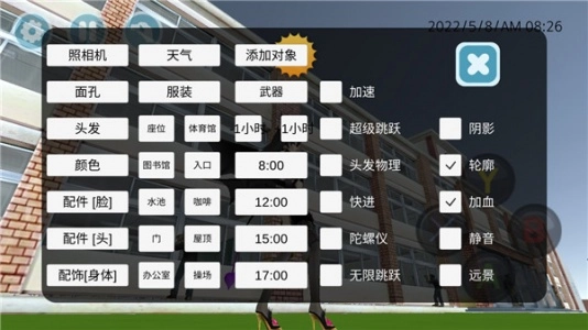 高校模拟器2026汉化版截图2