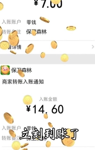 保卫森林领红包版截图1