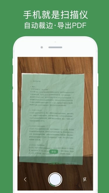 白描手机版截图1