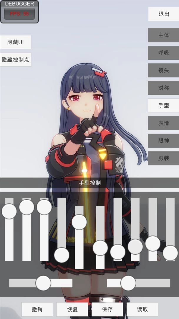 手办模特游戏免费版截图1