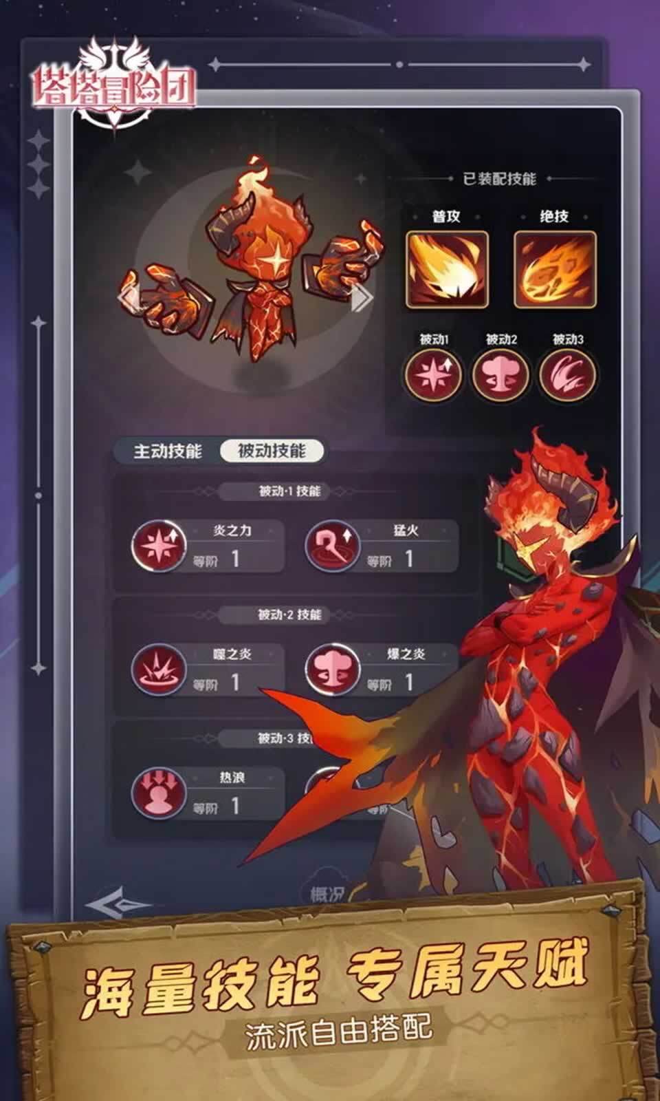 塔塔冒险团安卓版截图3