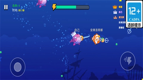 我是一条鱼截图3