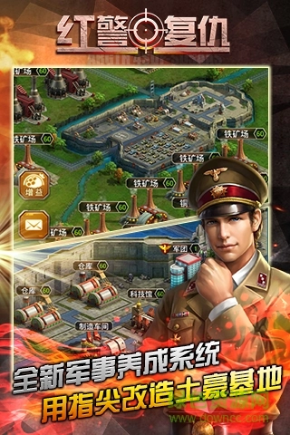 红警尤里的复仇GM版截图1