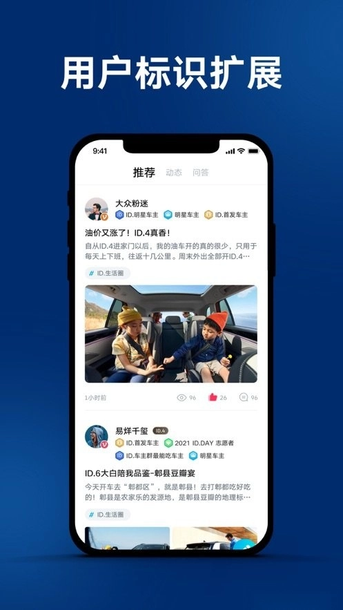 一汽大众软件截图3