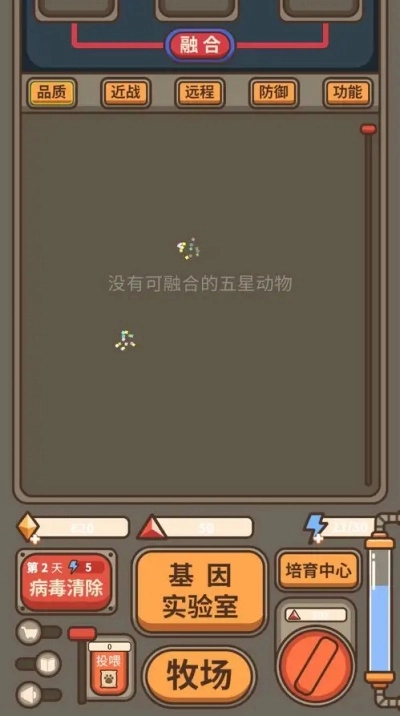 融合牧场游戏截图2