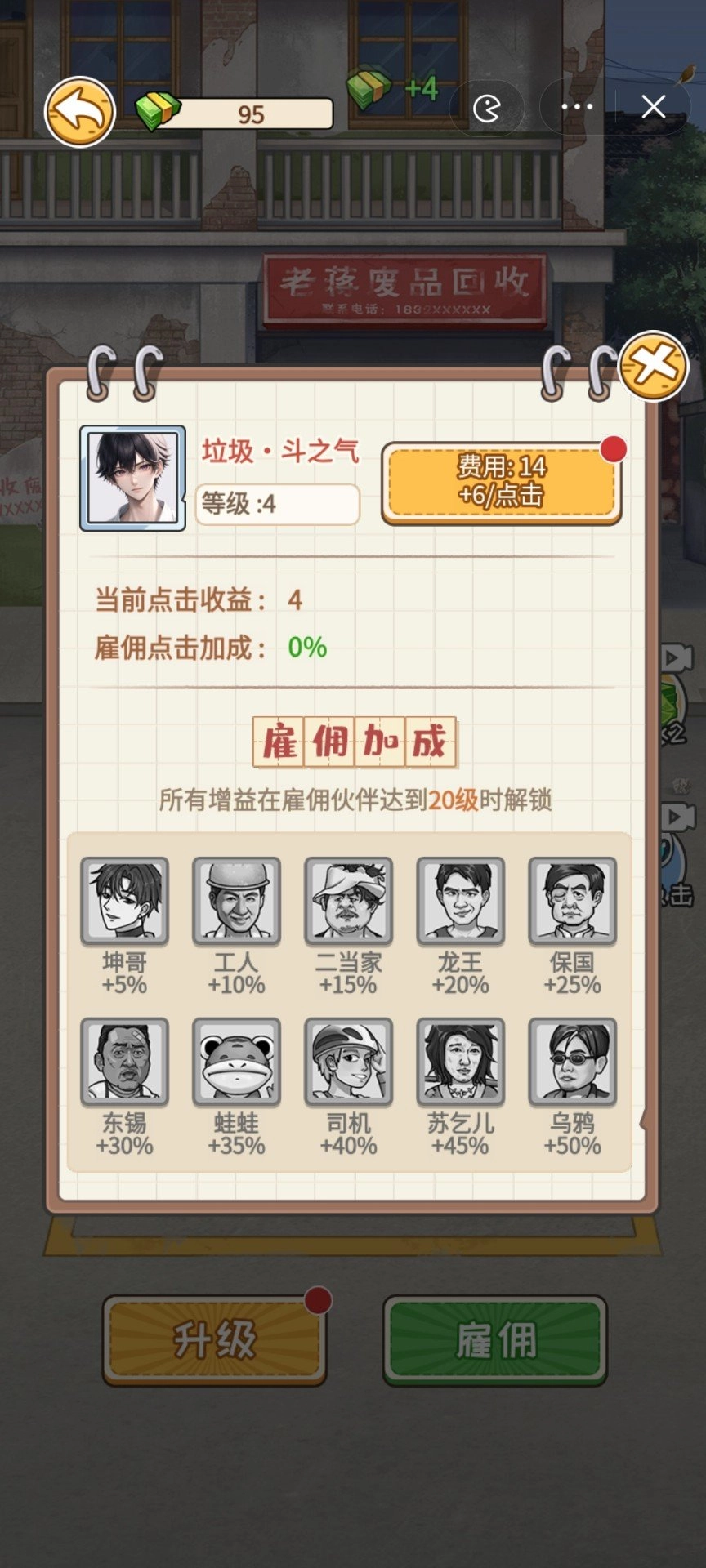 非凡的大多数去广告版截图1