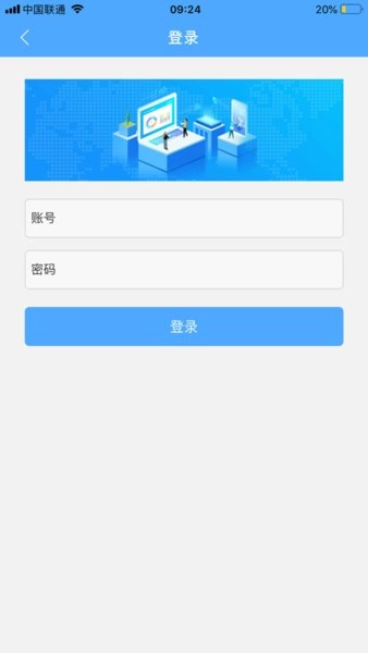 云屋视频会议手机版截图3