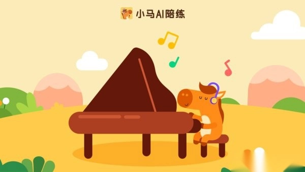 小马AI陪练手机版截图2