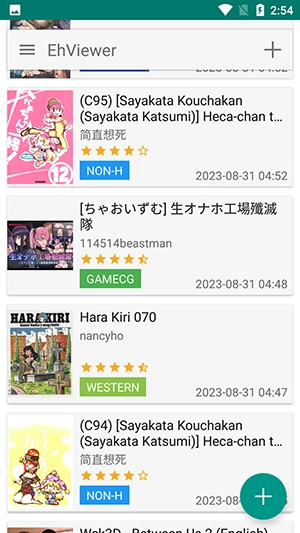 e站白色纯净版截图1