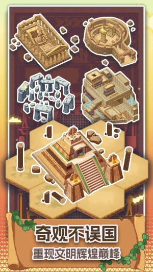 口袋文明汉化版截图1