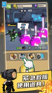 变异监控人截图1