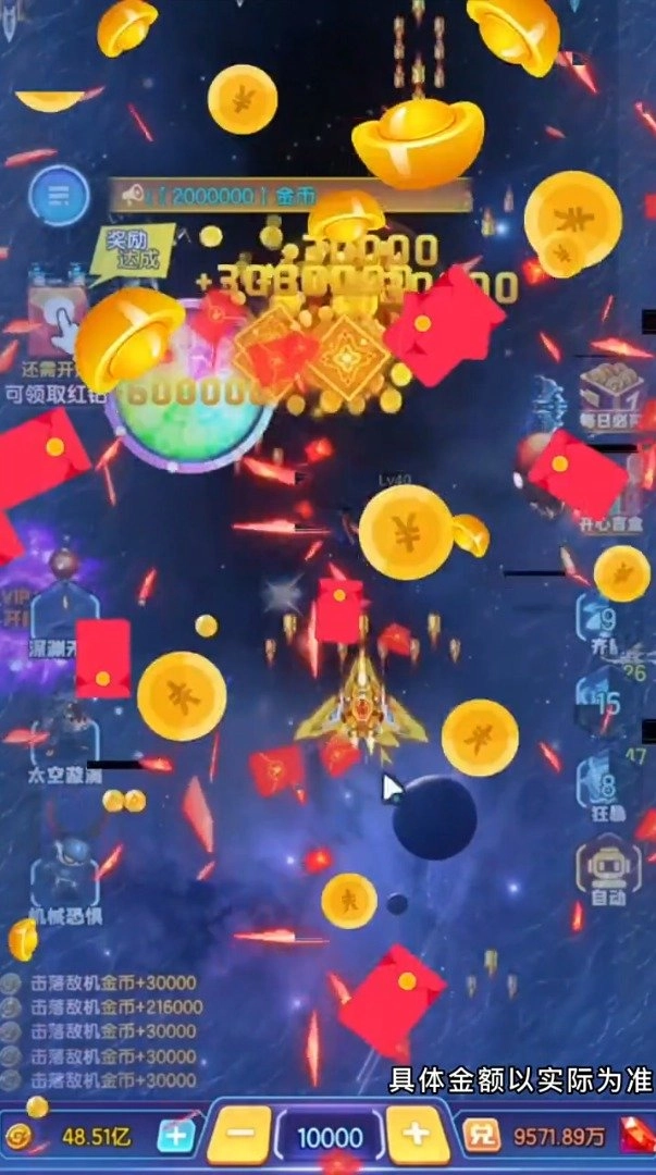 风雷战机红包版截图1