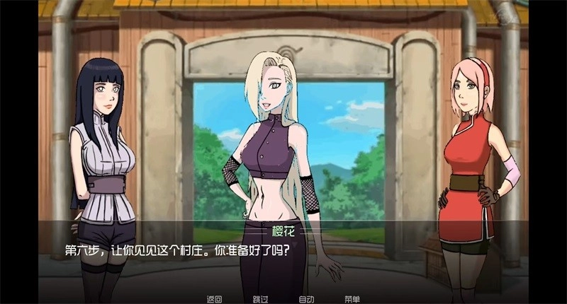 火影女忍者训练师手游免费版截图1