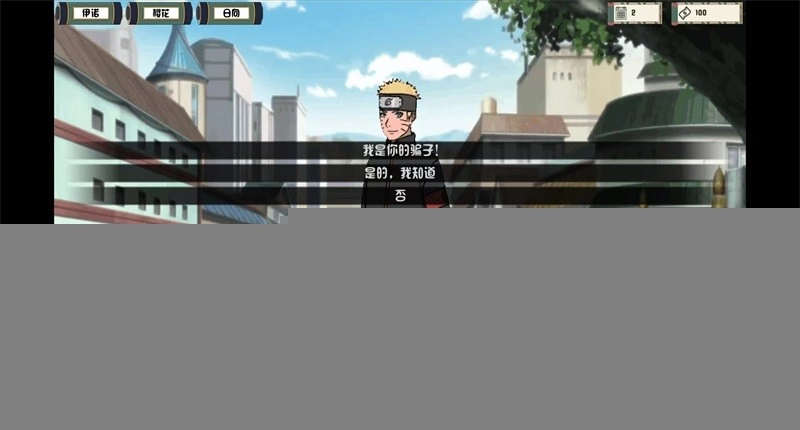 火影女忍者训练师手游免费版截图2