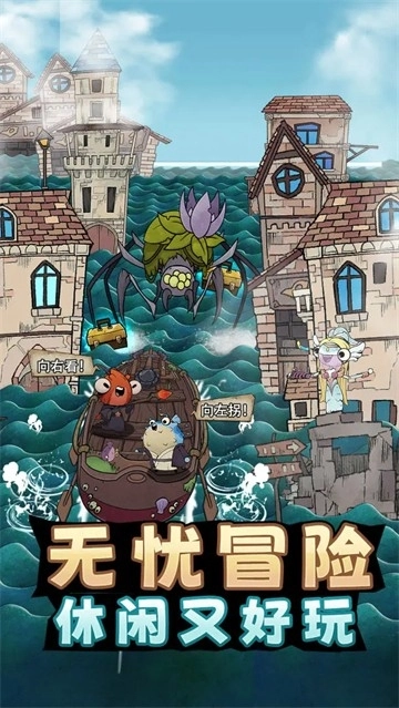 小鱼探险记截图1