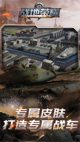 战地荣耀直装版截图1