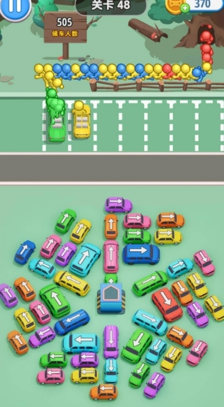 挪车不能停截图2