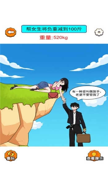 菜就多练练啊手机版截图1