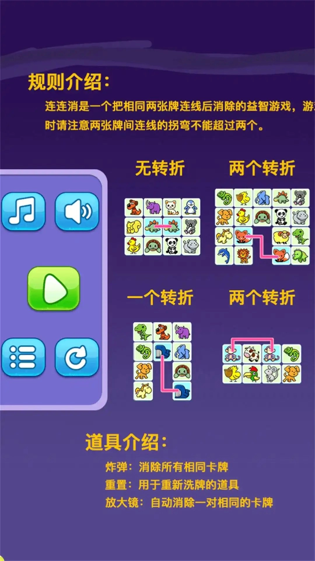 智慧闯关消除冠军赛截图1
