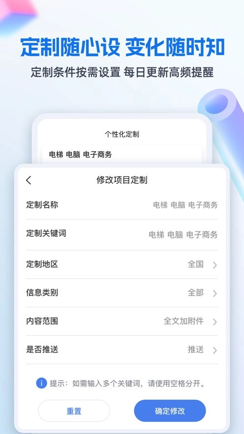 中国招标网手机版截图2