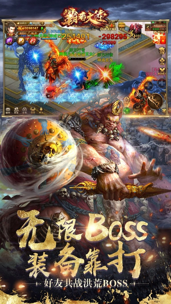 霸者大陆截图1