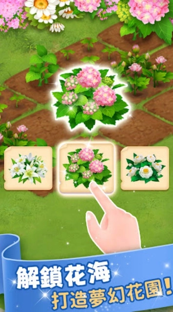 花庭物语截图2