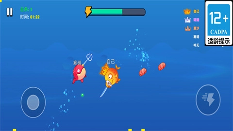 我是一条鱼截图2