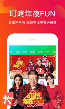 风行视频手机版截图3