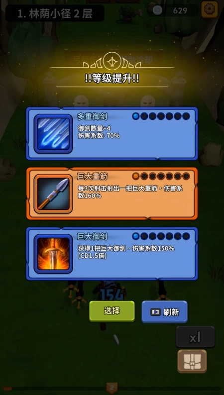 勇者也拿弓游戏截图1