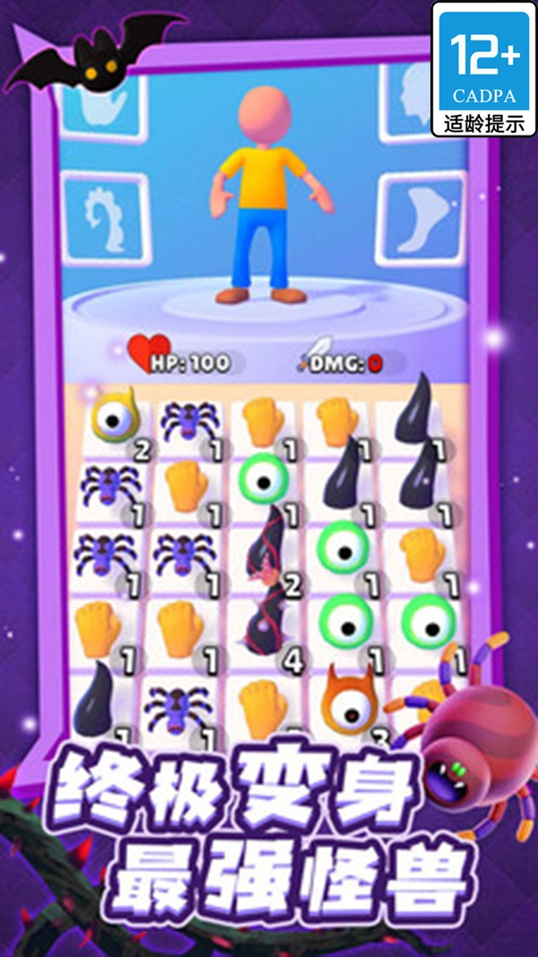 合成达人游戏完整版截图1