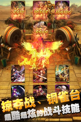 天天乱三国免费原版截图1