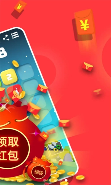 八九不离10红包版截图1