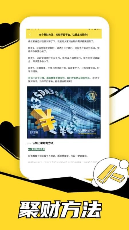 荣华富贵免费版截图1