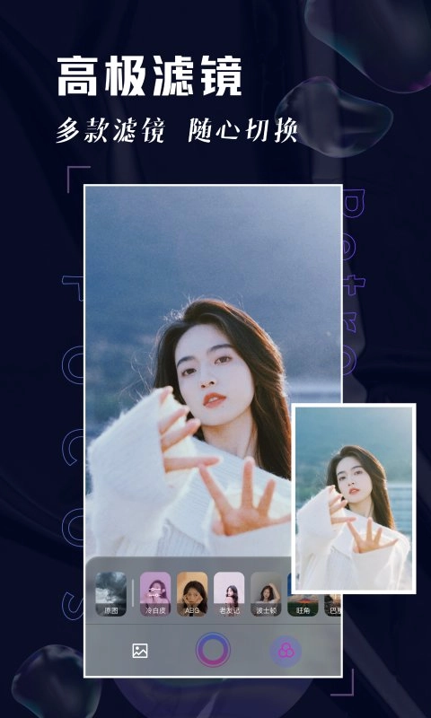 Focos免费版截图1