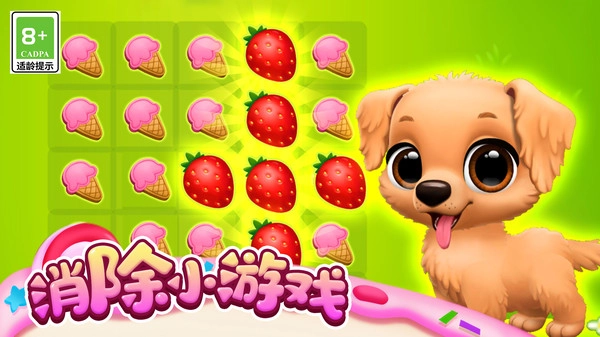 萌宠小家园手机正版截图1