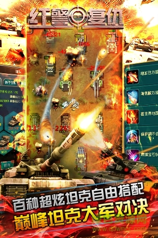 红警尤里的复仇GM版截图2