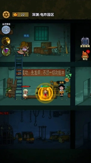 病毒大逃杀截图2