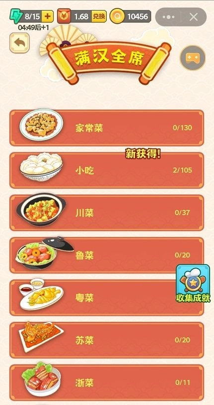 疯狂猜菜名截图1