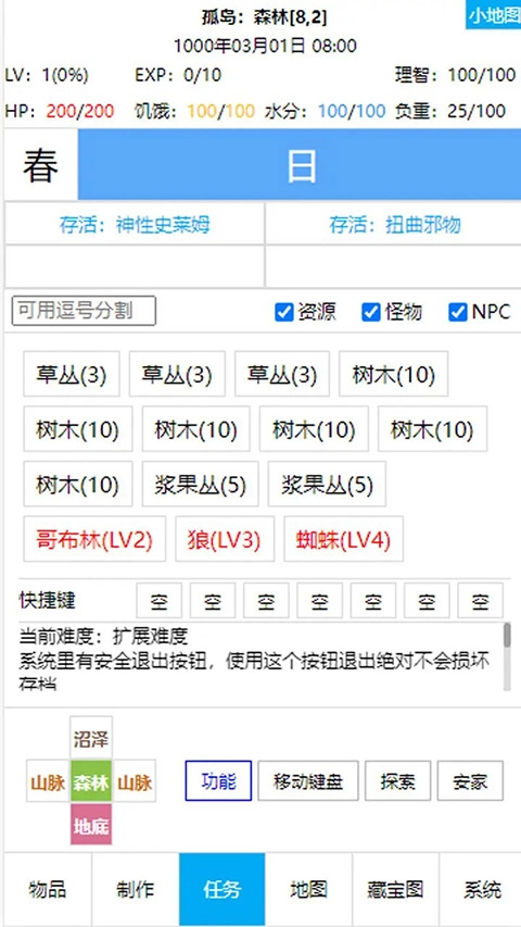 开拓者游戏截图2