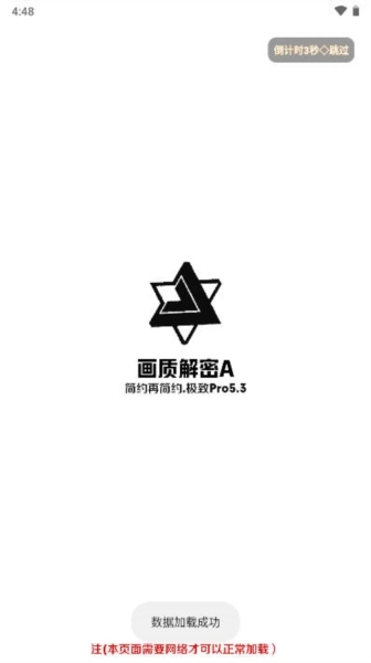画质解密A截图3