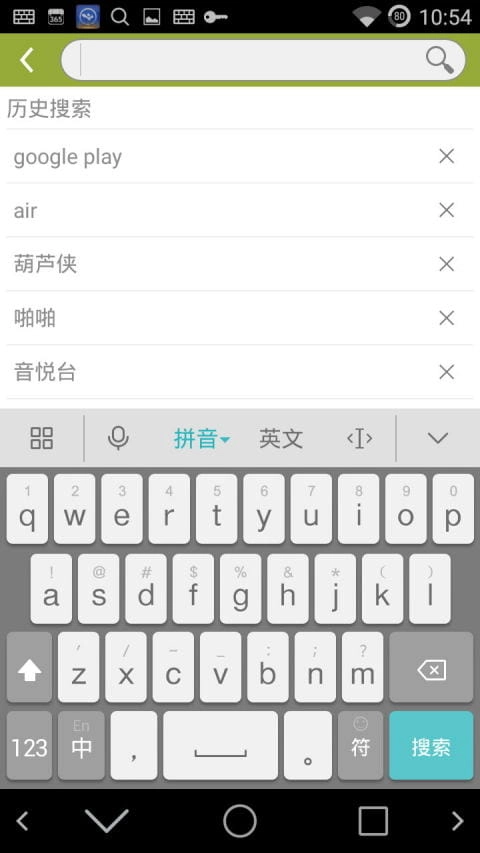 百度输入法手机版截图3