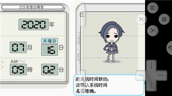 爱相随汉化版截图1