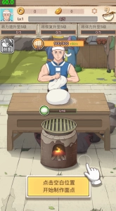 我的摆摊日子截图2