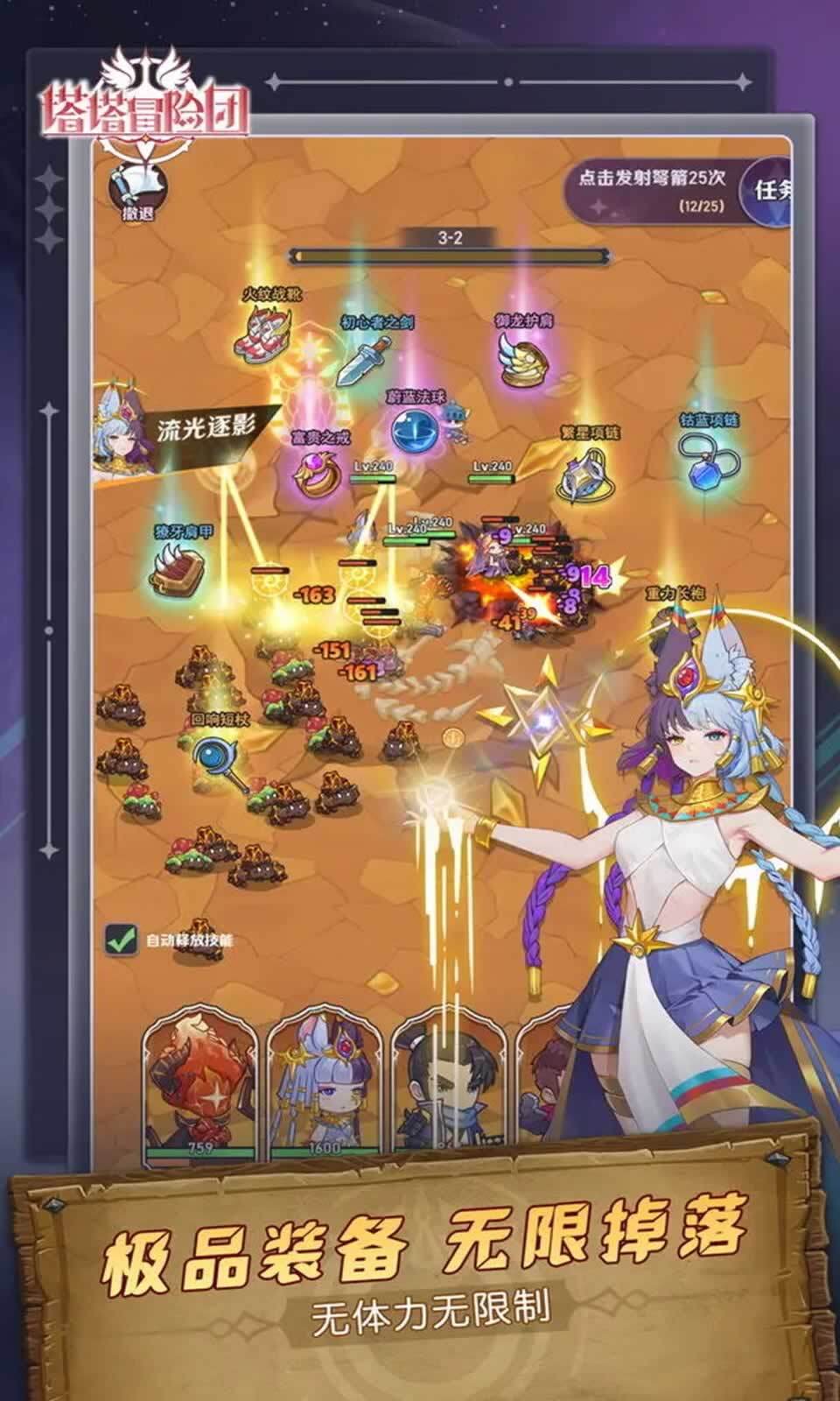 塔塔冒险团安卓版截图1