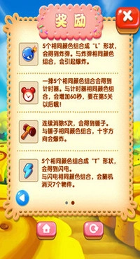 开心甜甜圈派对截图3