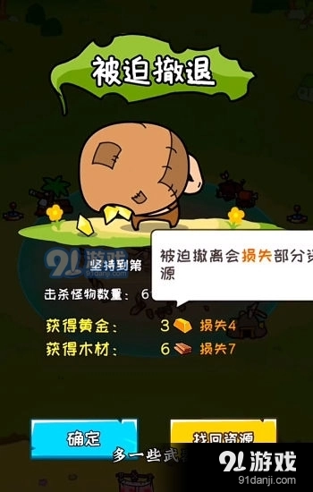 荒岛三兄弟通用版截图2