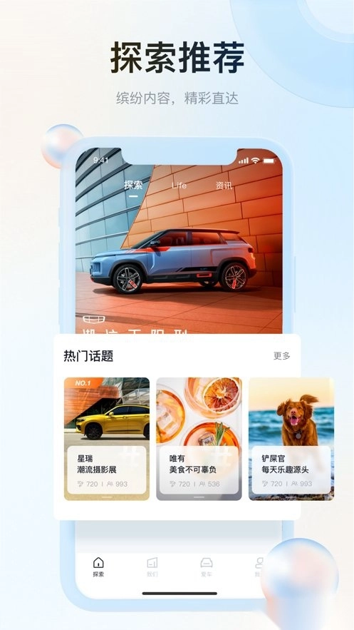 吉利汽车软件截图2