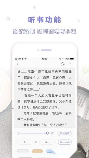 茄子小说软件截图2