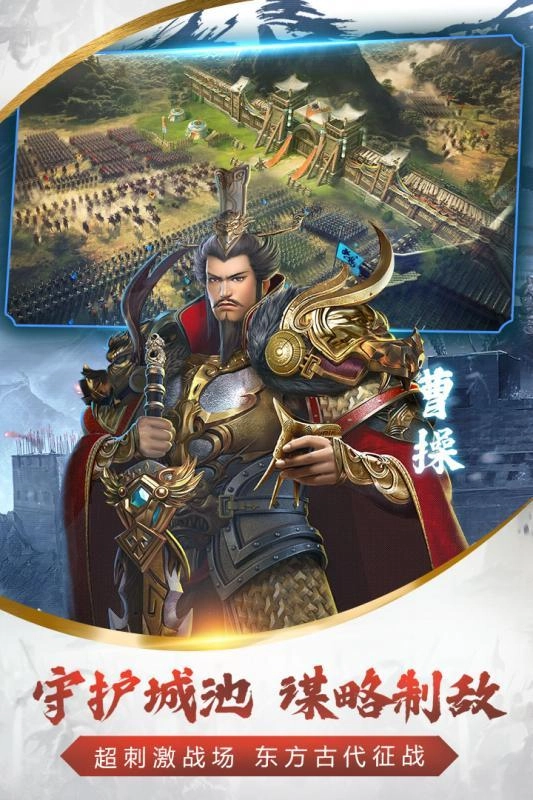 烽火十八州截图1